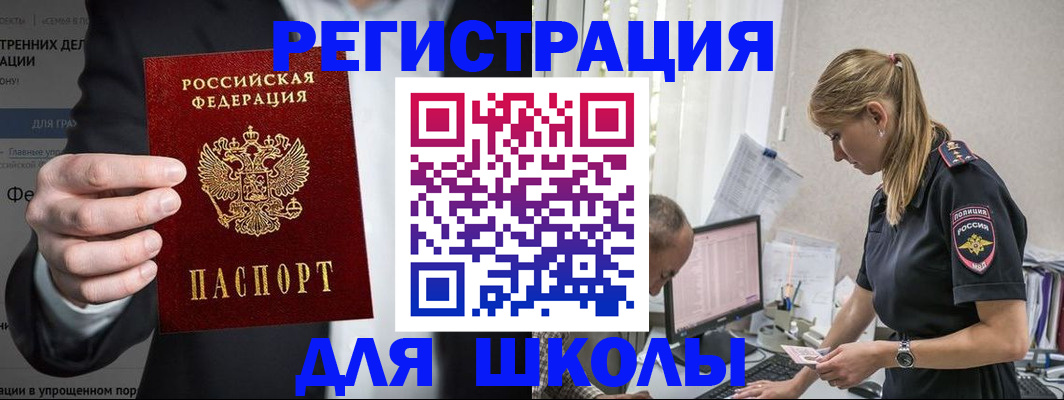 регистрация для школы в Галиче