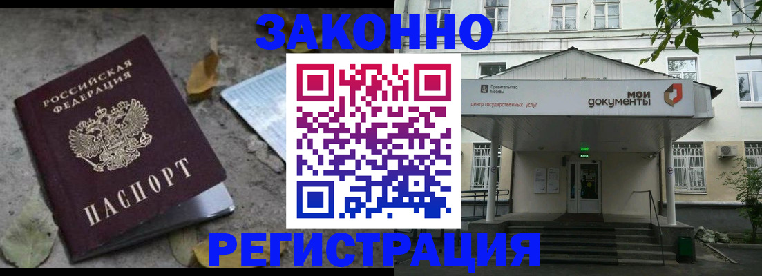 временная прописка в Галиче