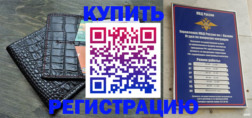 прописка в квартире в Галиче