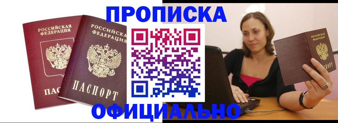 временная регистрация для школы в Галиче