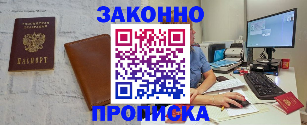 прописка для кредита в Галиче