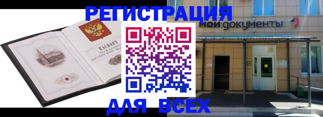 временная регистрация для школы в Галиче