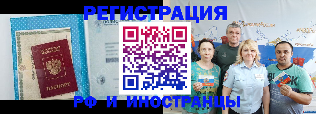 прописка иностранных граждан в Галиче