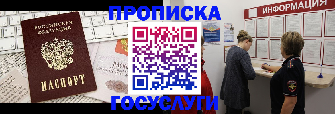 прописка ребенка в Галиче