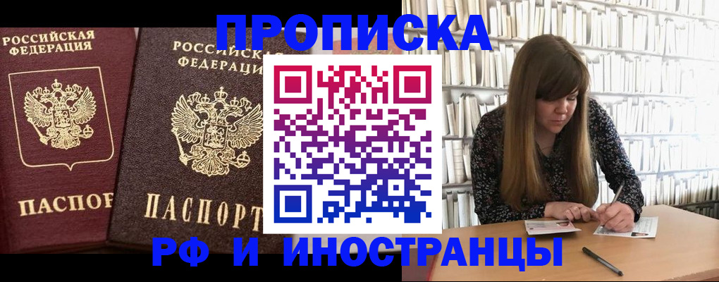 временная регистрация в Галиче