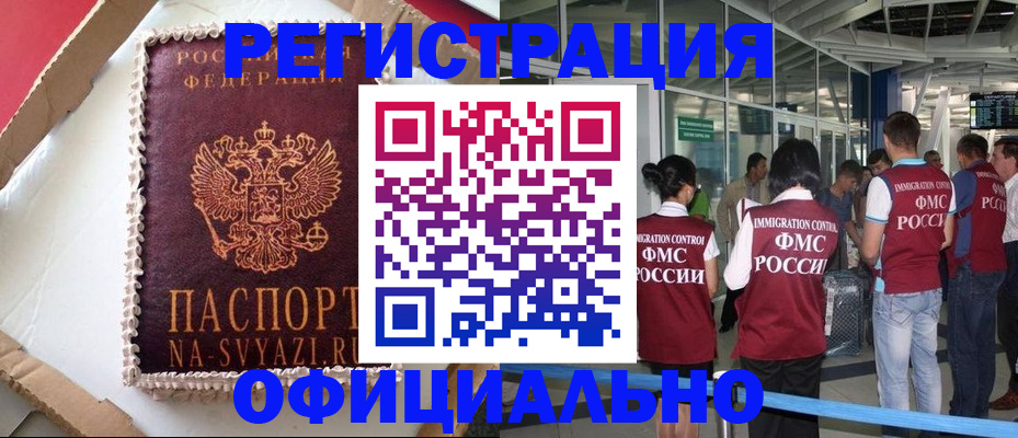 временная регистрация для всех в Галиче