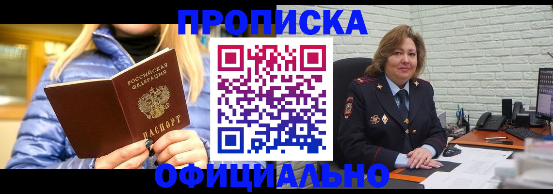 временная регистрация в Галиче